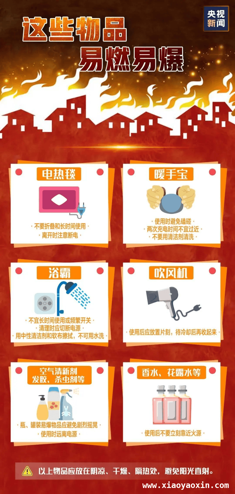 消防安全刻不容缓，这些知识必知！，掌握消防安全知识，为生命保驾护航