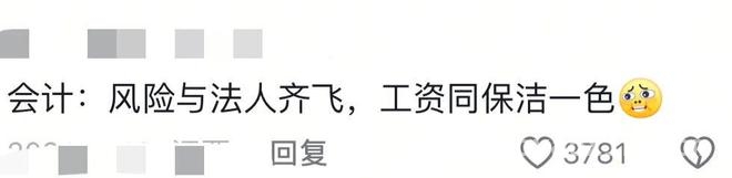 实务满分、经济法不佳，这位会计考生不一般！