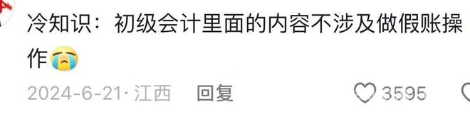 实务满分、经济法不佳，这位会计考生不一般！