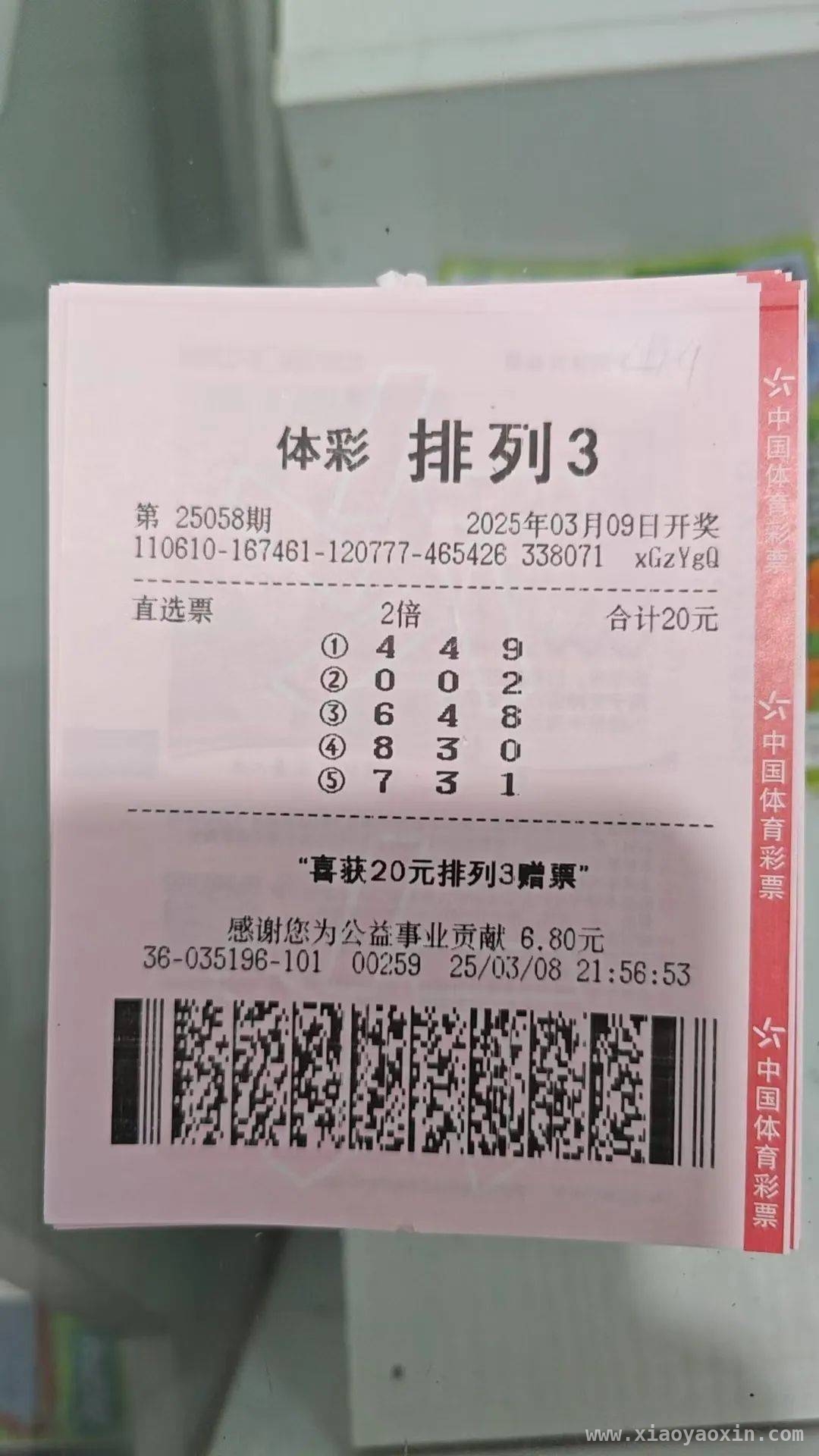 3. 体彩排列3赠票活动引热潮，公益力量再升级！
