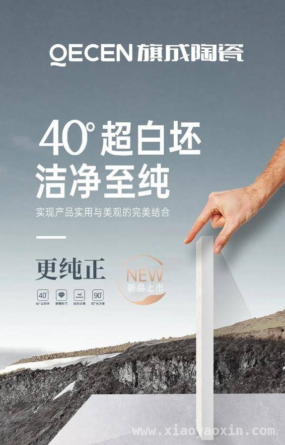揭秘旗成陶瓷：产地优势与真假辨别秘籍 旗成陶瓷：依托佛山优势，掌握辨别真假诀窍