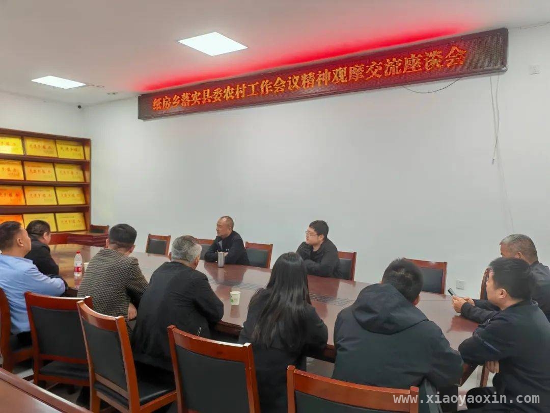 纸房乡党建引领乡村振兴观摩活动，开拓发展新思路，3月20日清丰县纸房乡观摩学习，推动乡村高质量发展