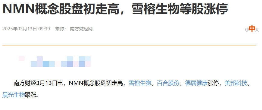 乐龄维NMN：破解当代中青年早衰难题的新利器？，NMN市场崛起，当代青年健康与资本的新博弈