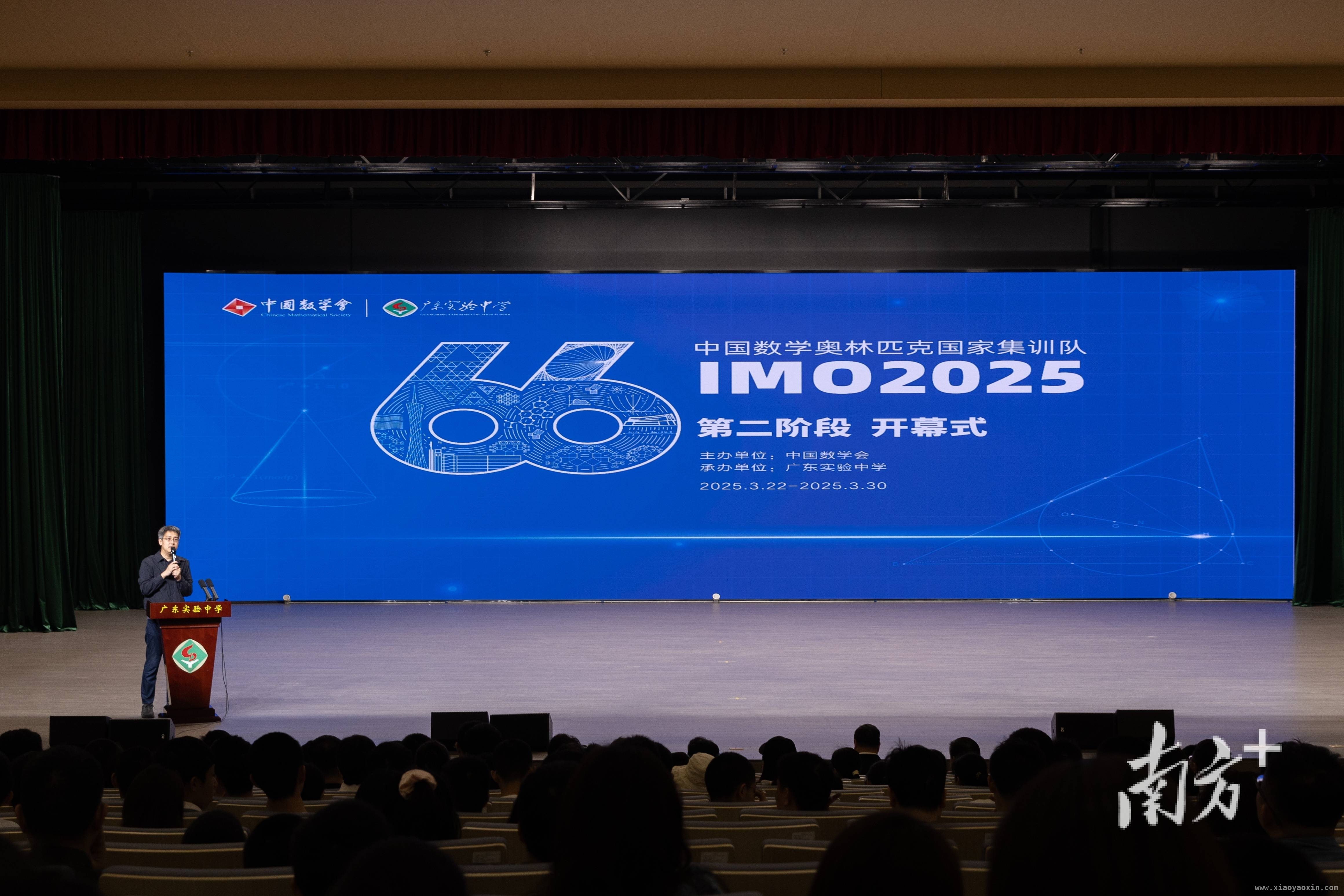 广东实验中学承办数学奥赛集训，6名国家队选手将诞生