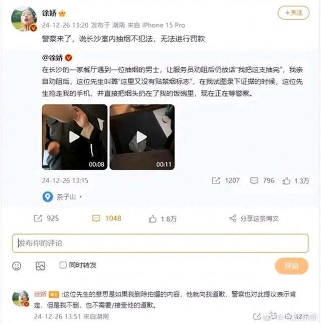 从杭州女生劝烟到徐娇事件，公共场所禁烟路在何方？ 杭州女生劝烟事件背后：公共场所禁烟的法律与现实