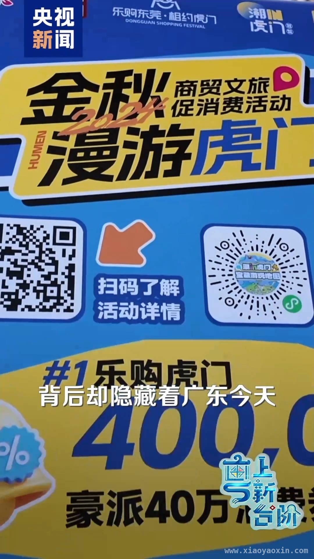 反差不违和，广东小镇的国际范崛起！