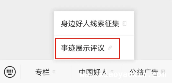 2025 年“中国好人榜”候选开启，福建 11 位好人等你支持，聚焦 2025 年“中国好人榜”，福建好人彰显向上向善力量