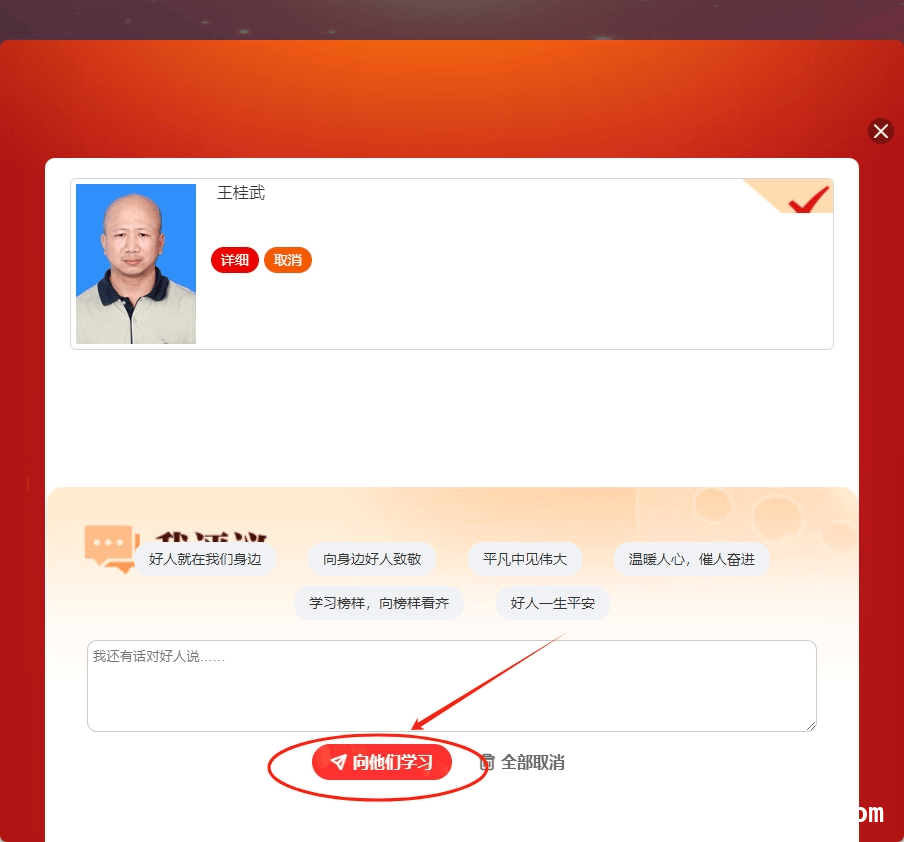 2025 年“中国好人榜”候选开启，福建 11 位好人等你支持，聚焦 2025 年“中国好人榜”，福建好人彰显向上向善力量