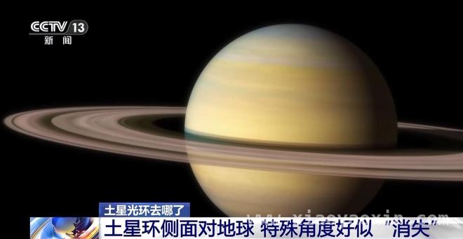 明日凌晨土星光环将“消失”，背后奥秘大揭秘 土星光环“消失”，一场天穹之上的光影魔术