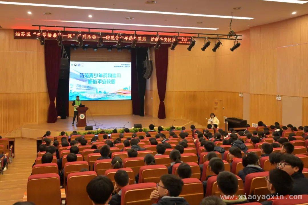 不一样的“开学禁毒第一课”，苏州校园精彩呈现