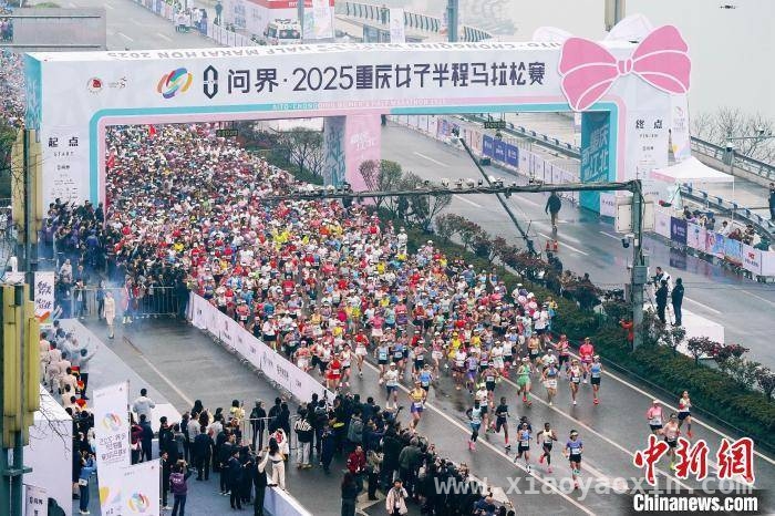 2025重庆女子半马：埃塞俄比亚选手破纪录揽前三，赛事亮点纷呈 重庆女子半程马拉松赛：15000人角逐，埃塞俄比亚选手闪耀赛场