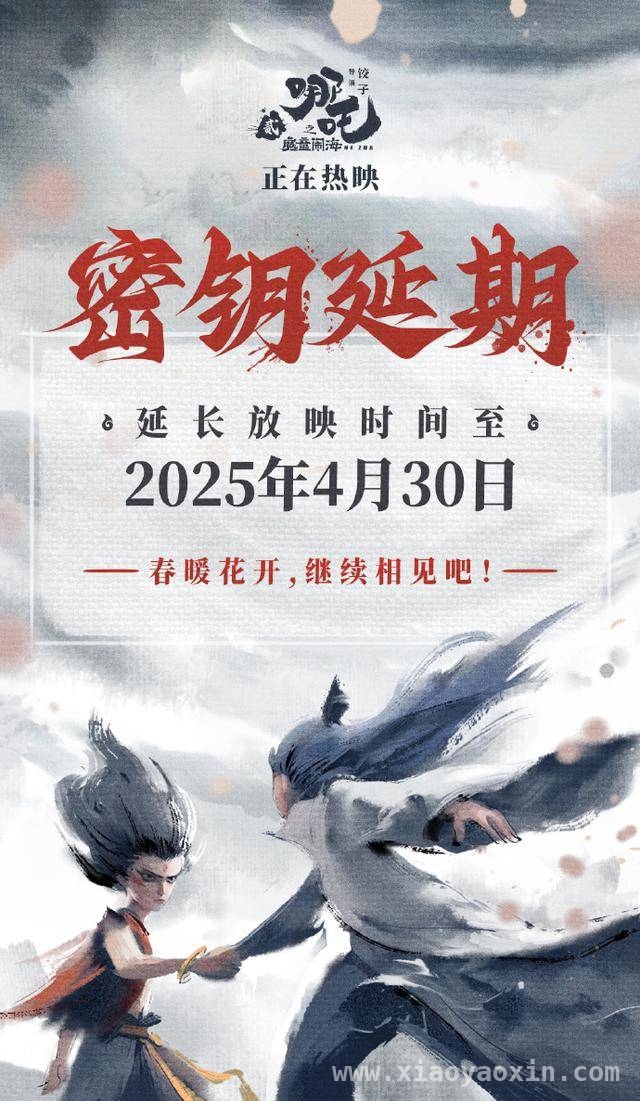 哪吒之魔童闹海引发观影热潮，网友高呼吒儿加油中国电影加油！