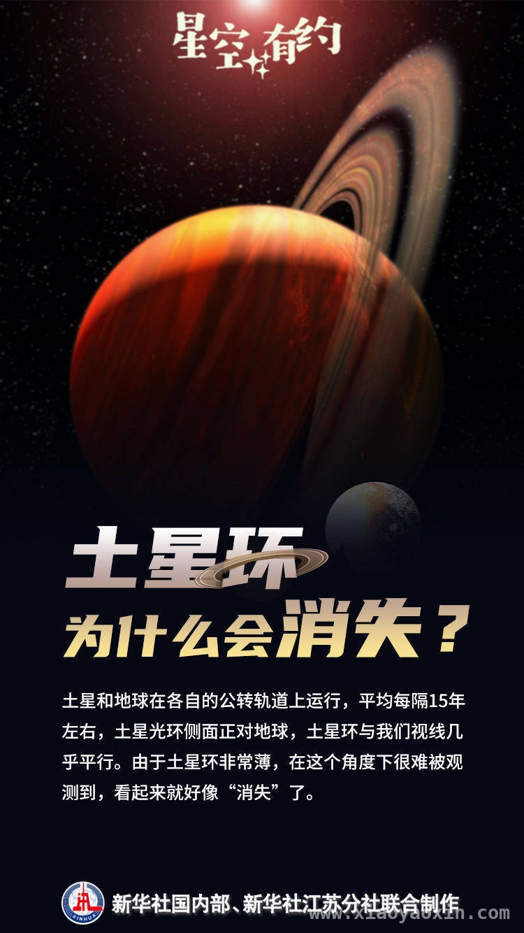 时隔 15 年，土星环“消失”真相大揭秘
