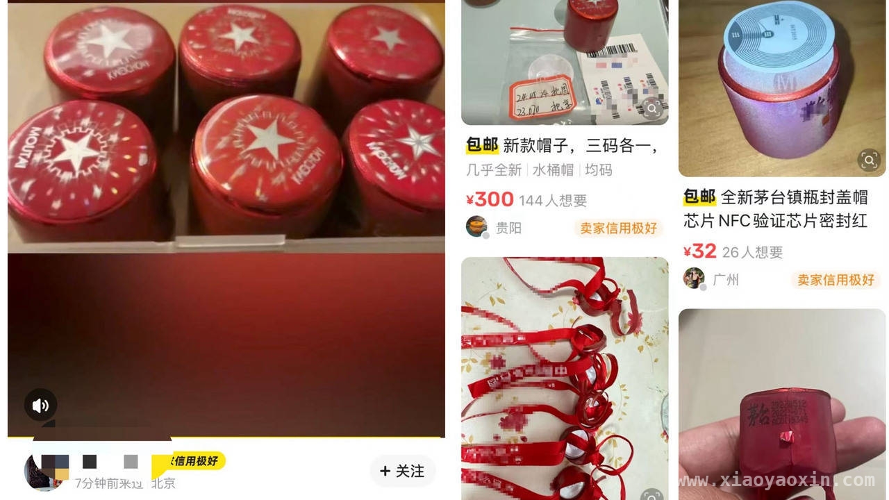 300元组装“茅台”，官方溯源成笑话？