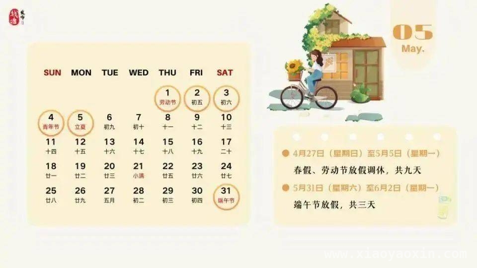 春假风潮席卷，教育与休闲的新碰撞 春假来袭！从小学到大学的春日假期盛宴