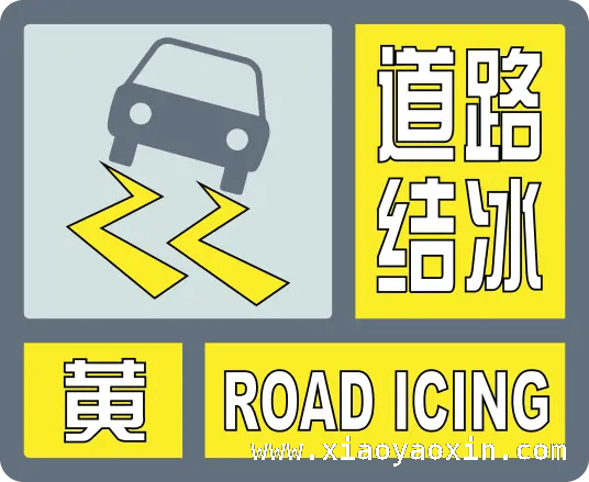 2025年伊春市寒潮、大风预警来袭，你准备好了吗？，注意！伊春市气象台连发重要预警信号