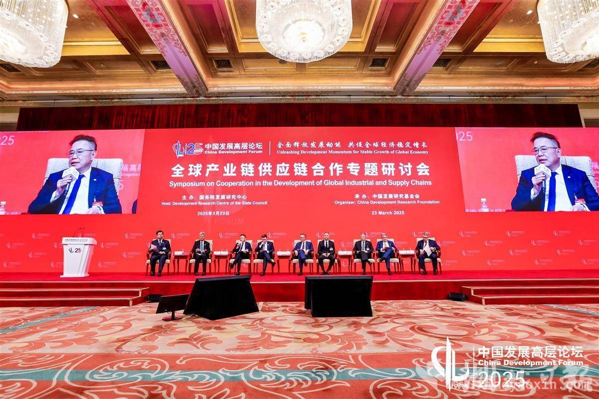 2025年中国发展高层论坛开幕，李东生剖析全球供应链重构，2025中国发展高层论坛召开，李东生谈全球产业链重构