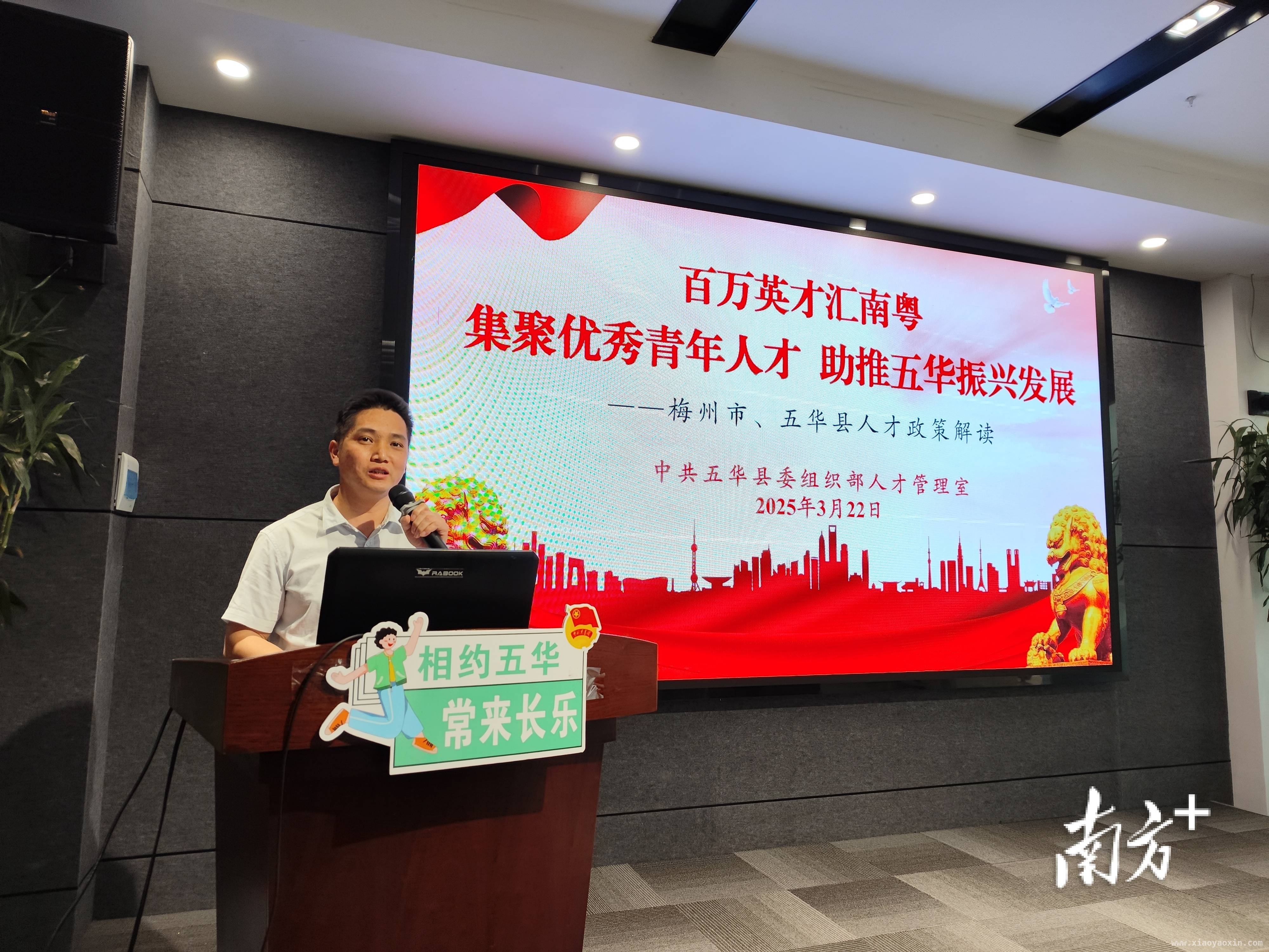 “青聚湾区·才汇长乐”：为五华发展注入人才新动能，五华引才：用政策与岗位吸引百名高校学子