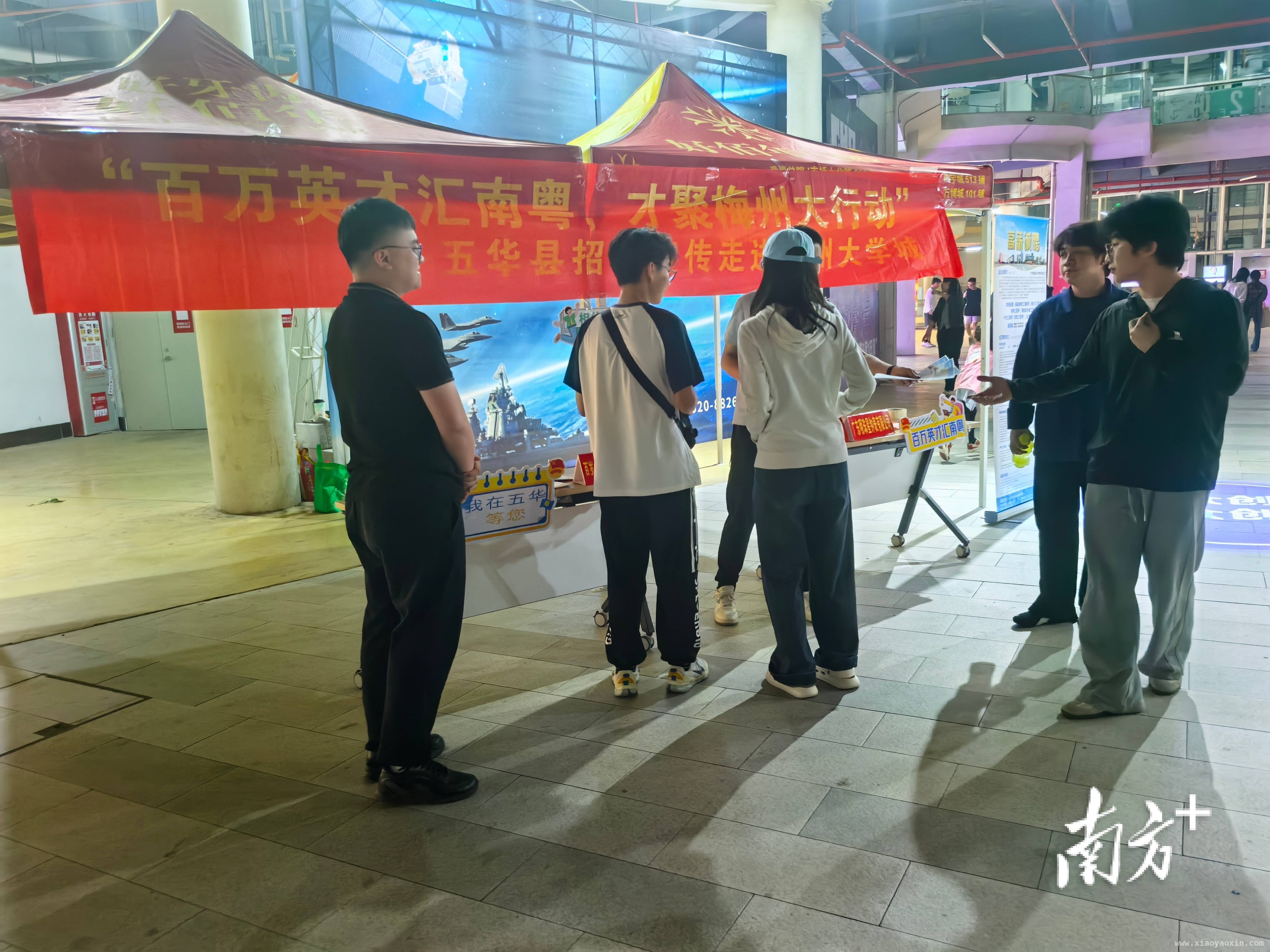 “青聚湾区·才汇长乐”：为五华发展注入人才新动能，五华引才：用政策与岗位吸引百名高校学子