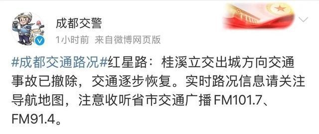 成都桂溪立交交通事故：三车受损五人受伤，后续调查进行中