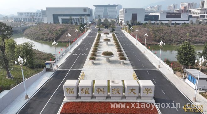 福耀科技大学2025招生计划曝光，独特培养模式引关注，对标斯坦福，福耀科技大学今年招百名学子，前景几何？