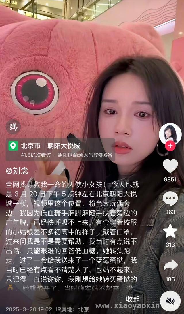 校服女孩投喂蛋挞，演员刘念感恩寻人，刘念低血糖遇好心女孩，全网寻找感恩她