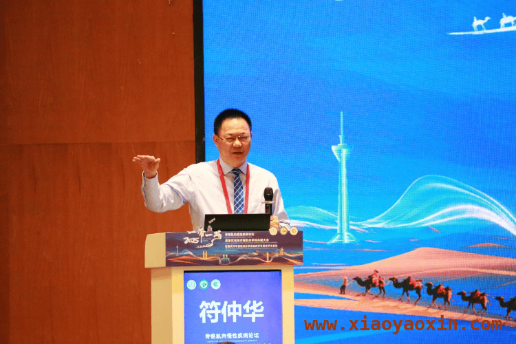 2025重庆“一带一路”骨骼肌肉慢性疾病论坛：开启国际医疗合作新篇章