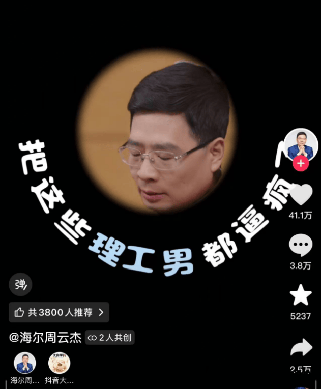企业高管“出道”成风，海尔引领新潮流？