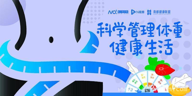 肥胖不再愁！德叔给出中医体重管理方案，打破“没时间运动”谎言，德叔教你碎片化微动