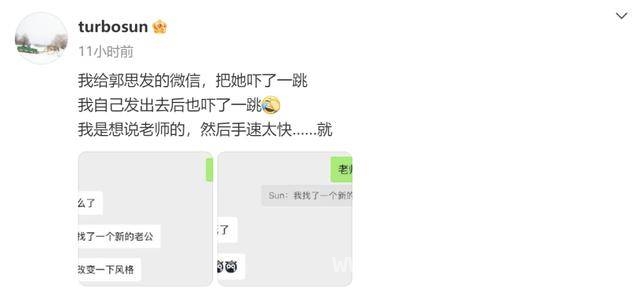 孙俪误发“新老公”消息，网友喊话邓超引爆笑 孙俪聊天手滑，“新老公”言论引发网友对邓超的调侃