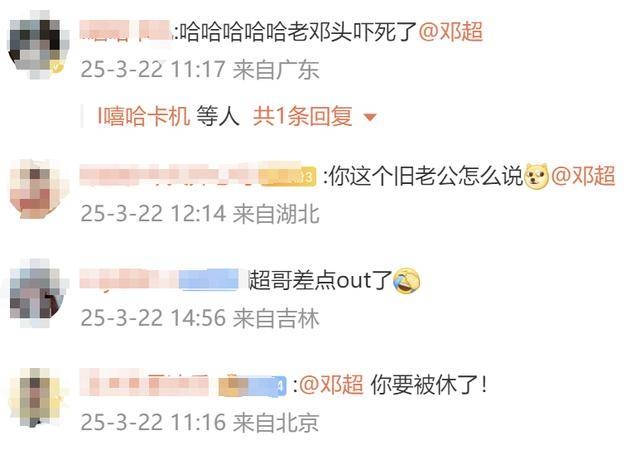孙俪误发“新老公”消息，网友喊话邓超引爆笑 孙俪聊天手滑，“新老公”言论引发网友对邓超的调侃