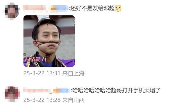 孙俪误发“新老公”消息，网友喊话邓超引爆笑 孙俪聊天手滑，“新老公”言论引发网友对邓超的调侃