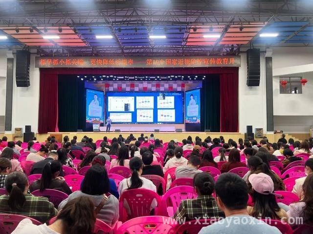 娄底近视防控活动：汇聚力量，共筑孩子清晰未来