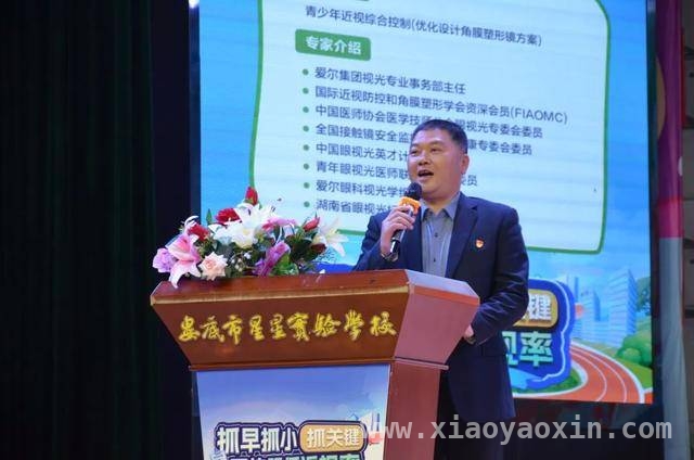 娄底近视防控活动：汇聚力量，共筑孩子清晰未来