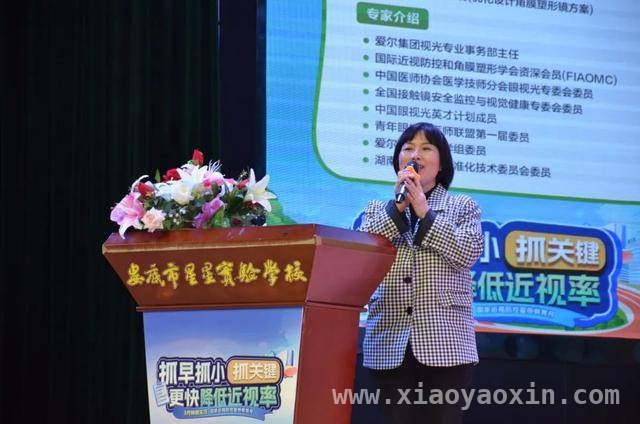 娄底近视防控活动：汇聚力量，共筑孩子清晰未来
