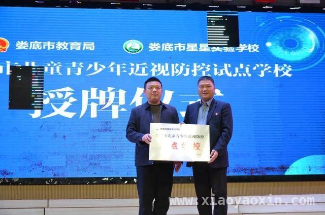 娄底近视防控活动：汇聚力量，共筑孩子清晰未来