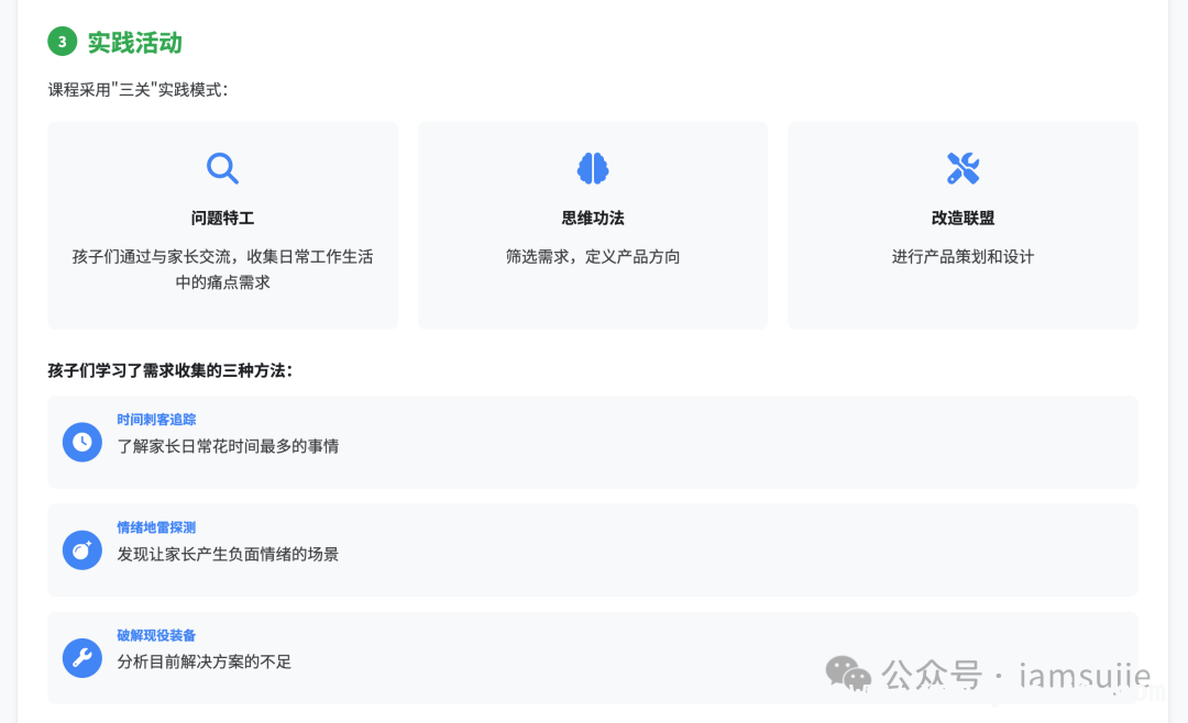 AI时代，亲子共学如何引领未来？，AI亲子营首秀落幕，开启共学新征程！