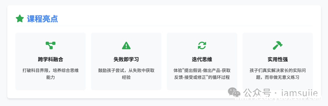 AI时代，亲子共学如何引领未来？，AI亲子营首秀落幕，开启共学新征程！