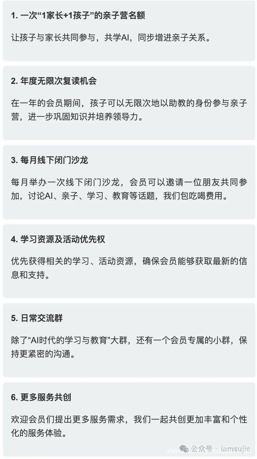 AI时代，亲子共学如何引领未来？，AI亲子营首秀落幕，开启共学新征程！