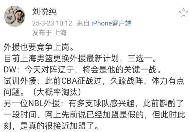 临近季后赛，上海广东浙江男篮外援更替与主将康复情况曝光