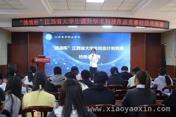 19届“挑战杯”江西大学生竞赛校级选拔赛圆满收官，创新成果闪耀！