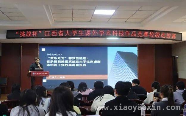 19届“挑战杯”江西大学生竞赛校级选拔赛圆满收官，创新成果闪耀！