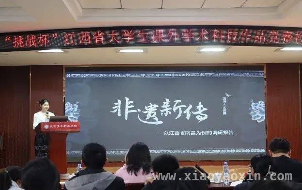 19届“挑战杯”江西大学生竞赛校级选拔赛圆满收官，创新成果闪耀！