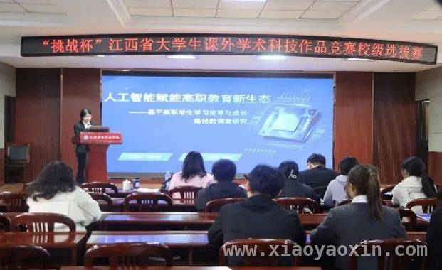 19届“挑战杯”江西大学生竞赛校级选拔赛圆满收官，创新成果闪耀！