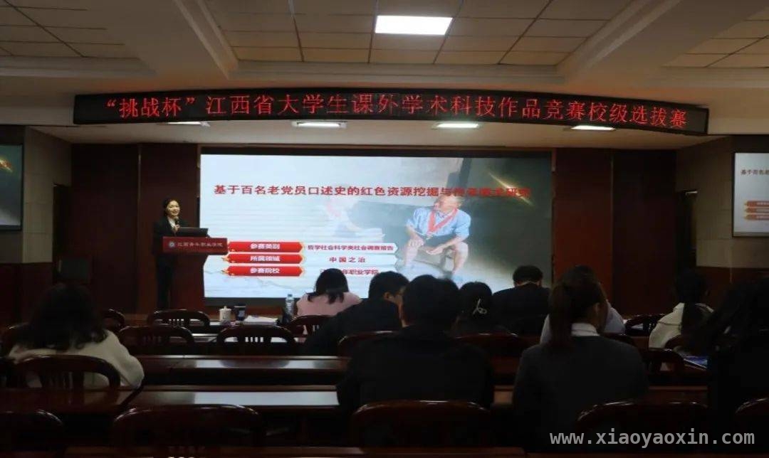 19届“挑战杯”江西大学生竞赛校级选拔赛圆满收官，创新成果闪耀！