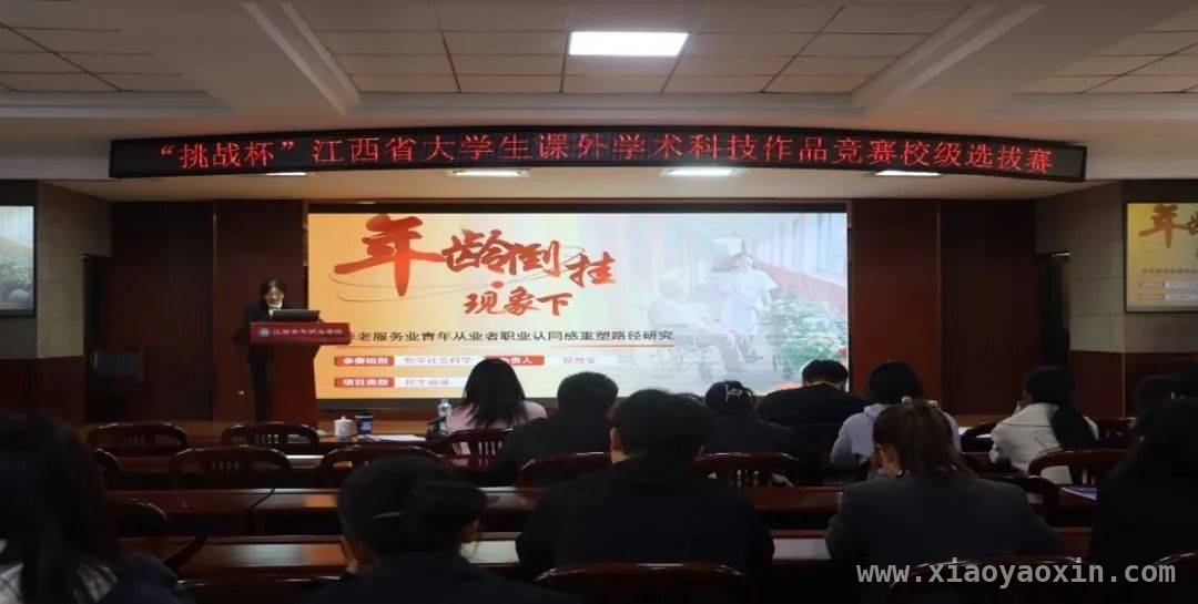 19届“挑战杯”江西大学生竞赛校级选拔赛圆满收官，创新成果闪耀！