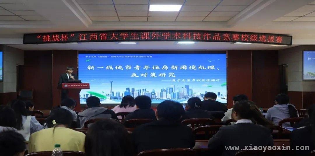 19届“挑战杯”江西大学生竞赛校级选拔赛圆满收官，创新成果闪耀！