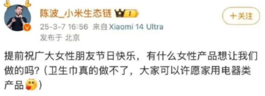 315曝光黑心卫生巾，小米或入局引发热议！
