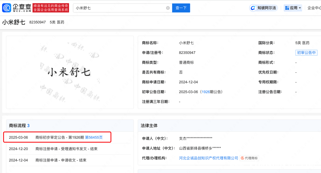 315曝光黑心卫生巾，小米或入局引发热议！
