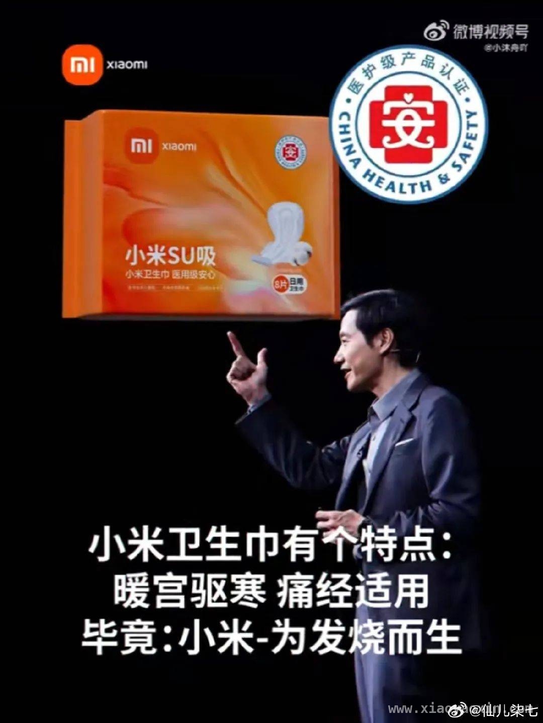 315曝光黑心卫生巾，小米或入局引发热议！